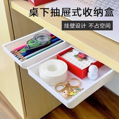 机の下に隠された引き出し収納ケースは、オフィスのデスクトップ文房具整理ケースの大容量収納ケースに穴を開けないで貼り付けてください