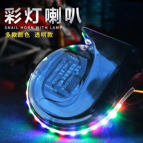 带灯蜗牛