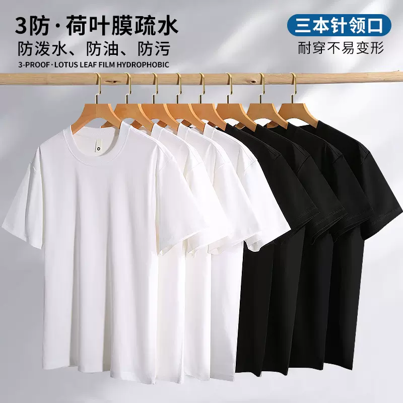 白色短袖三防T恤防水防油防污重磅纯棉亲肤情侣款简约打底衫小t白