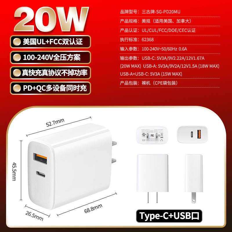 Cargador GaN para Celular PD20W PC V0 Carga Rápida Multipuerto para Teléfonos Móviles image 13