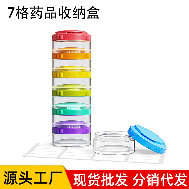 一周7天7格药品收纳盒便捷式防水独立分格彩色大容量随身旅行药盒