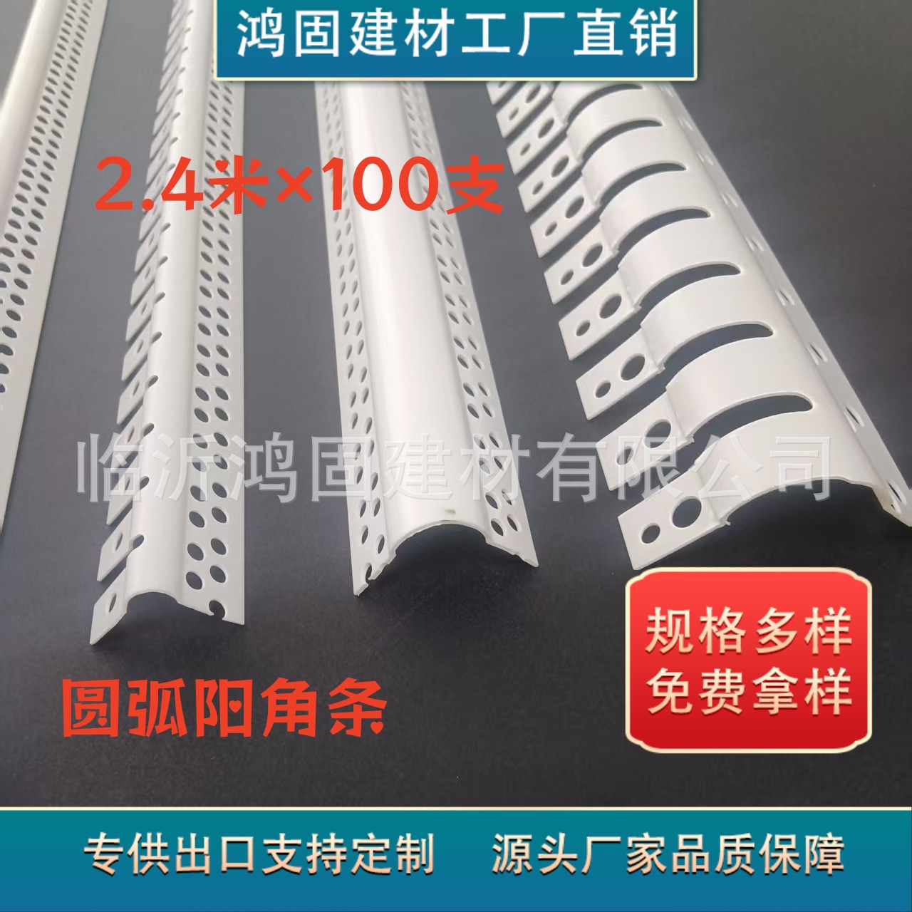 批发圆弧阳角条可弯弧形造型阳角拱门塑料PVC护墙角防撞护角条阴
