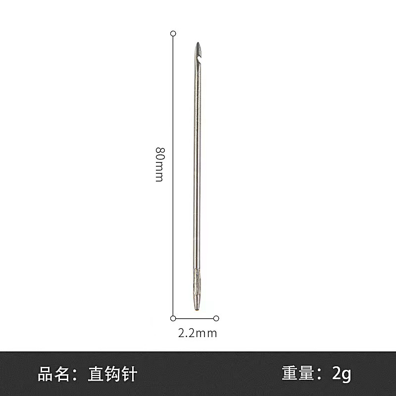 스트레이트 후크 바늘