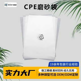 CPE磨砂袋电子产品数据线平口自封袋加厚自粘手机配件CPE磨砂袋