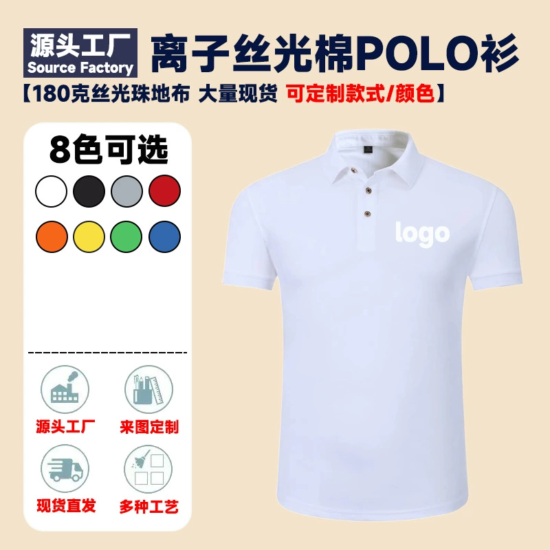 Высококачественные формальные рубашки-поло, рабочая одежда, рубашки с корпоративной культурой банка по индивидуальному заказу, лацканы с логотипом на заказ, короткие рукава, вышивка.