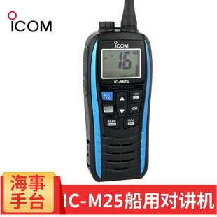 �ձ�ICOM����ĽIC-M25���ú��¸��lVHFƯ����ˮ���v�C�����̨