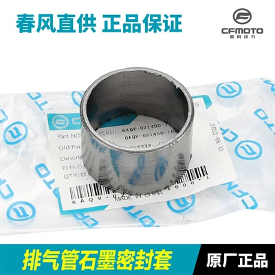 Original 450Sr/Clc/Nk/Mt Exhaust Pipe Muffler Mid-Section Graphite Seal Sleeve Sealing Ring Clamp (Motorcycle exhaust pipe) - graphite-seal-cover-original-and-authentic