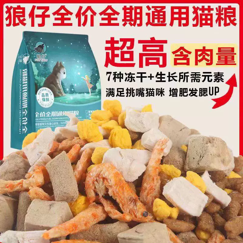 Лиофилизированный корм для кошек 20 фунтов 10 фунтов 2.5kg котенка взрослые кошки бездомные кошки британский короткий котенок торт молоко откармливание питание волосы жабры