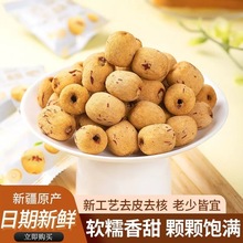 枣致富去皮红枣无皮去核枣若羌灰枣泡水大枣肉剥皮脱皮无核枣