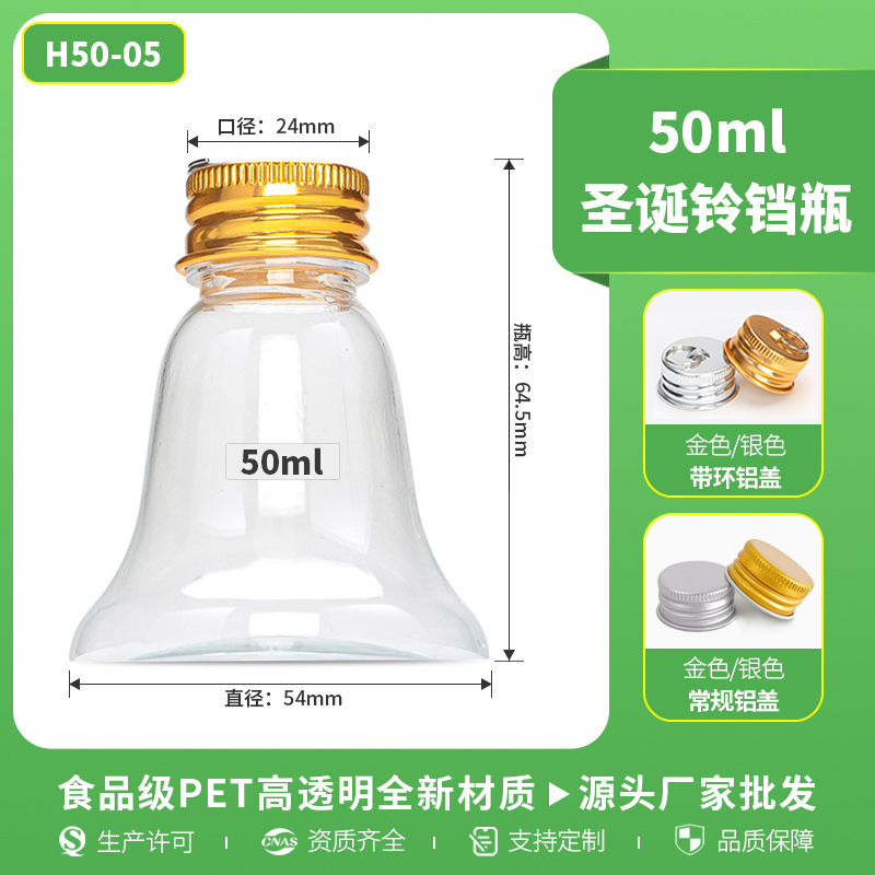 금 반지 모자와 50ML 벨 병