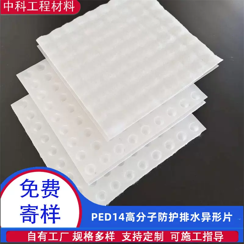 防护虹吸排水收集系统高分子防护排水异形片虹吸排水槽虹吸排水板