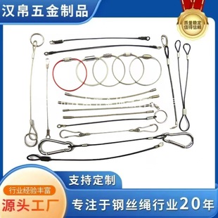 Factory 304 Stainless Steel Wire Rope Metal Luggage Hanging Plate Wire Ring Wie Rope Wire Lock Wire Rope Buckle