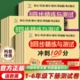 同步数学测试精练测试卷