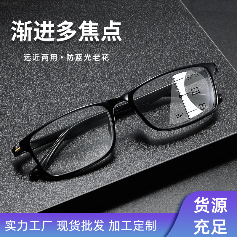 Multi-focus anti-blue light presbyopia zoom eye protection dual-light presbyopia new far and near dual-purpose presbyopia glasses men's progressive 3021