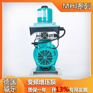 MHI403全自动变频增压家用大户型恒压静音水泵德国威乐水泵wilo