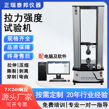 数显电子万能拉力试验机金属橡胶塑料压缩弯曲拉伸强度拉力测试仪