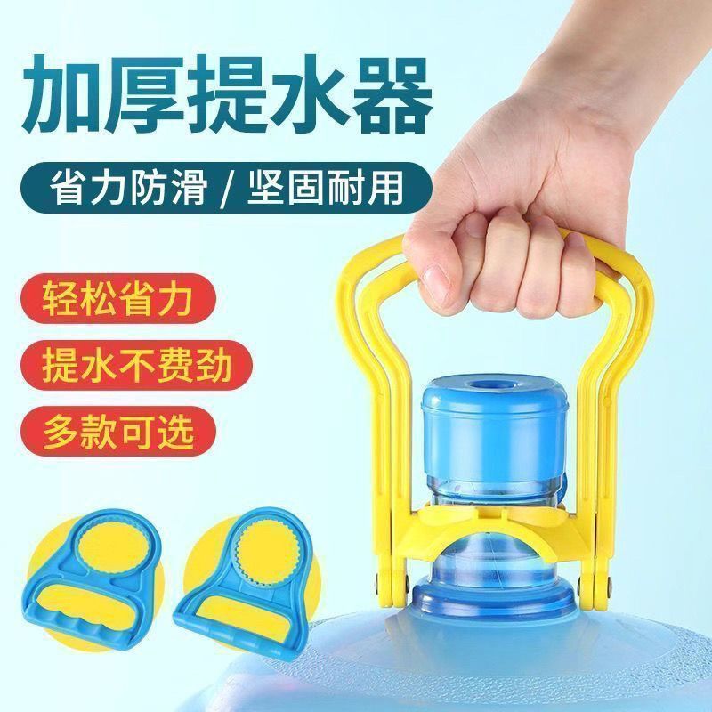 El elevador de agua grueso, el tanque de agua pura, el tanque de agua pura, el artefacto de elevación de agua, el mango de anillo portátil, el nuevo elevador de barril. image 3