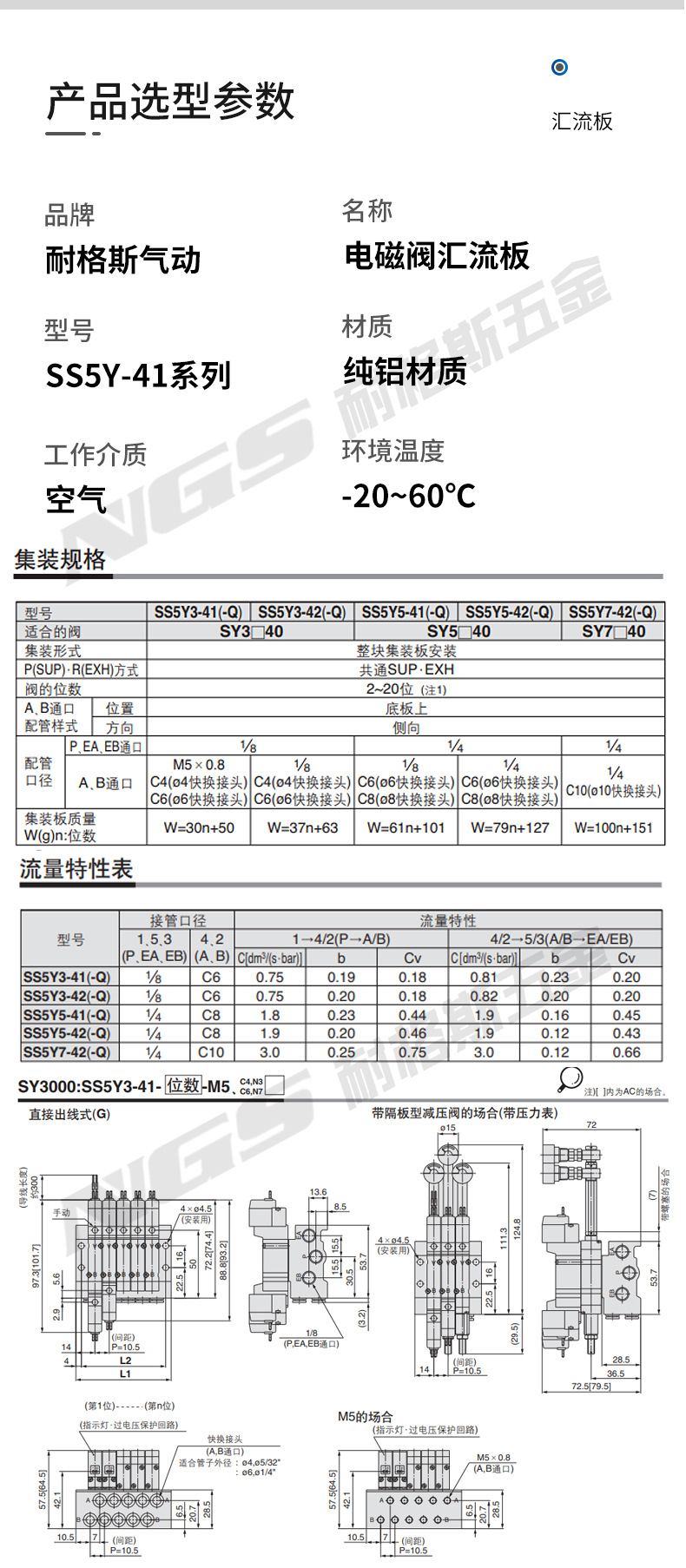 电磁阀底座SS5Y3/SS5Y7/SS5Y5-41-02/03/04/05/06/07/08-C8 C6 C4-阿里巴巴