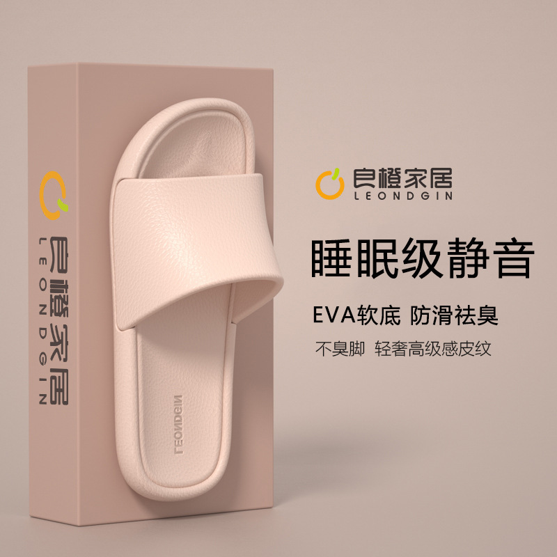 Liangorange mocha slippers women's summer home home bathroom bath non-slip eva non-stinky feet slippers couple