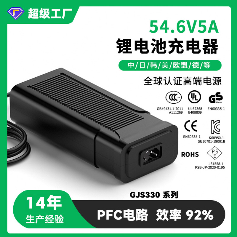 29.4V8A 54.6V5A 58.8V5A助力电动车充电器大功率锂电池充电器60V