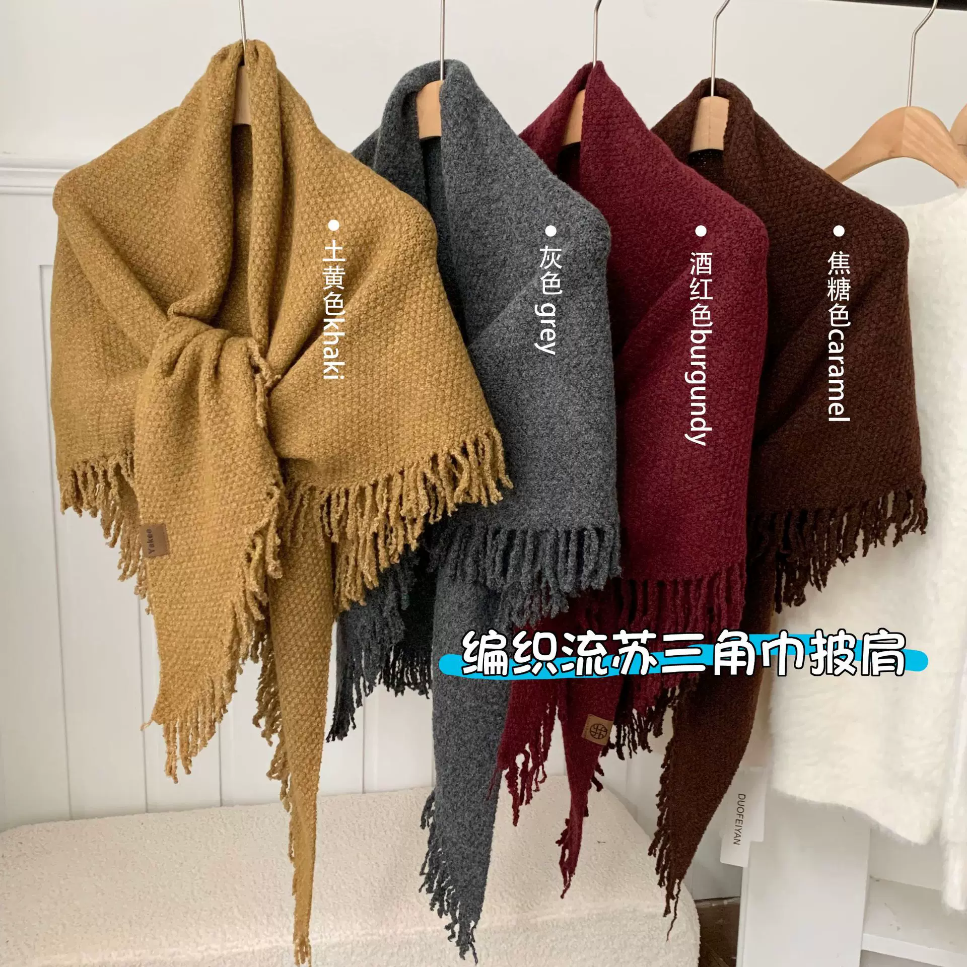 秋冬新款高级感流苏加厚保暖外搭三角巾韩国百搭针织羊毛围巾披肩