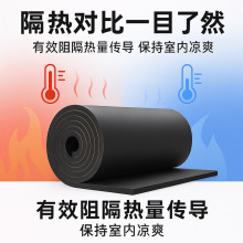 防火橡塑隔热板防晒隔热膜保温棉隔热棉自粘阳光房屋顶耐高温材料