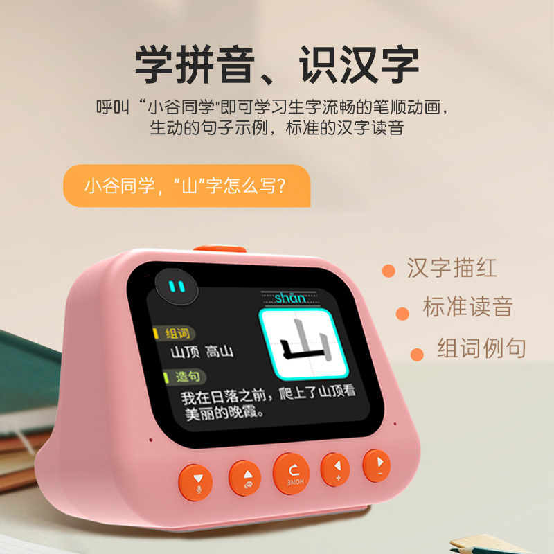 新しいスマート目覚まし時計学生自己規律学習 AI 音声時間管理多機能翻訳クラスメート早期教育マシン|undefined