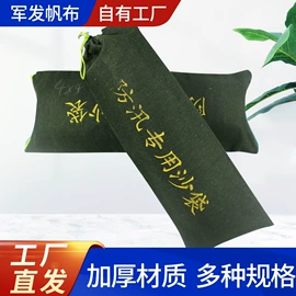 温室、大棚;防汛沙袋;门帘、小窗帘