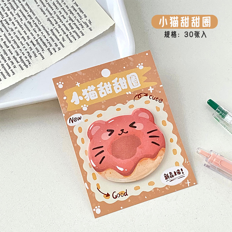 새끼 고양이 도넛