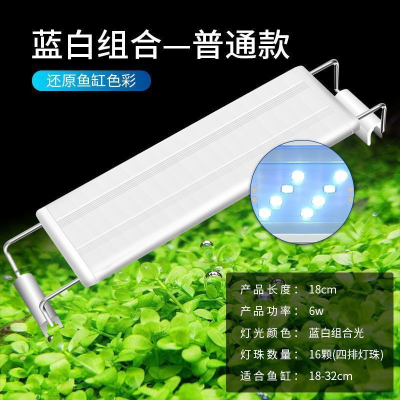 LED鱼缸灯专用爆藻灯超亮水灯鱼缸造景灯小型节能灯支架灯夹灯厂|undefined