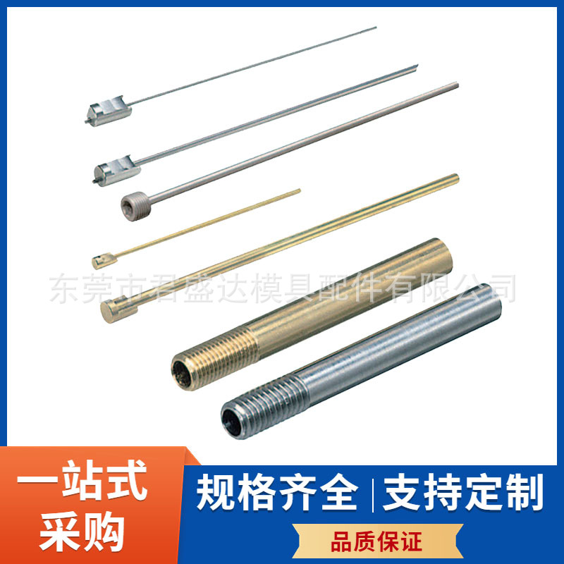 模具冷却棒MISUMI热交换管C-SCH4-50 C-SCH4-100模具冷却针运水管