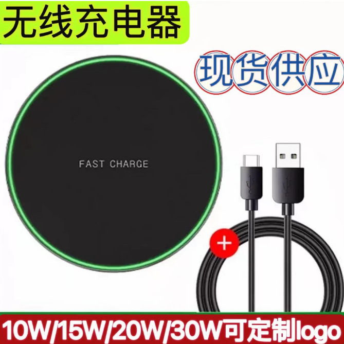 跨境产品无线充电器30W快充无线充电器 15W手机无线充充电器50W