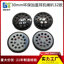 ���C�P�����S 30MM���C����32�W�״� ȫ�l�߱��控�o�w��������