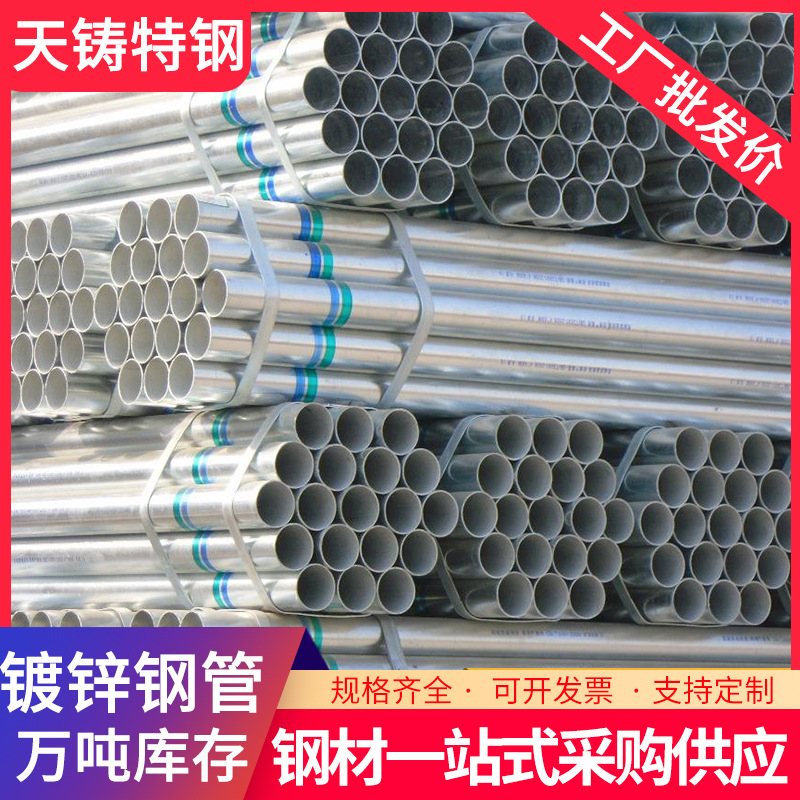 无锡厂家Q345小口径薄壁镀锌钢管 天然气石油管道消防排水镀锌管