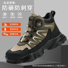 防砸防刺穿鞋;其他足部防护