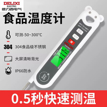 ������늚�ʳƷ�ض�Ӌ0.5����ٜy��/�̜ط�ˮ�決̽�ʽ�ض�Ӌ