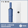 Douyin live on the same paragraph] Automatic 20 bone umbrellas increase and strengthen rain and rain, two -purpose umbrella outdoor sunscreen, sunscreen