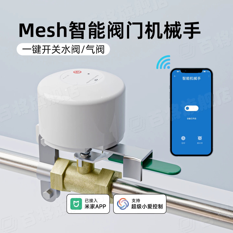Connected to the Mi Home App, the Smart Valve Manipulator Gas and Water Pipe Valve Switch Remote Controller Controls Air Leaks Connected to the Mi Home App, the Smart Valve Manipulator Gas and Water Pipe Valve Switch Remote Controller Controls Air Leaks