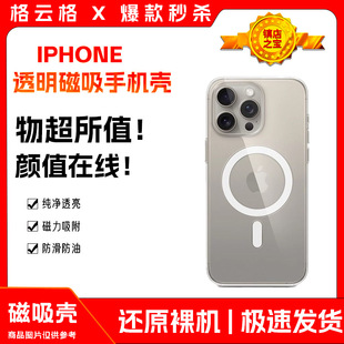 Iphone16 Mobile Phone Case 15 New Large Hole Acrylic Magnetic Suction 14Promax Contrasting Color 13 Transparent 12 Full Edge