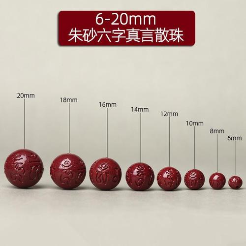 Natural Original Cinnabar Six Syllable True Word Bead Round Bead Separating Bead Single Bead Purple Gold Sand Buddha Bead Accessory Bead Bracelet
