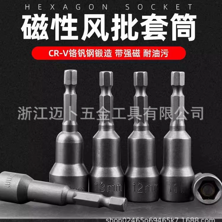 Электрический гаечный ключ головка внутренней шестигранной головки 8 мм самонасасывания винт сверления ласточкин хвост