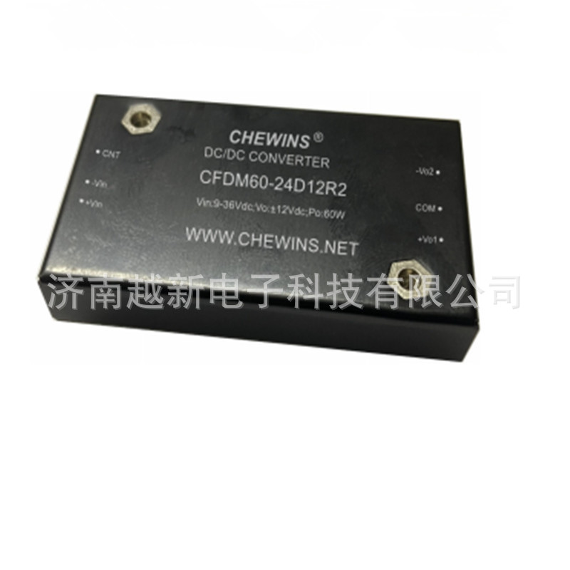 CFDM60-24S03R2 DC-DC电源模块9-36V输入24V转3.3V隔离 60W输出