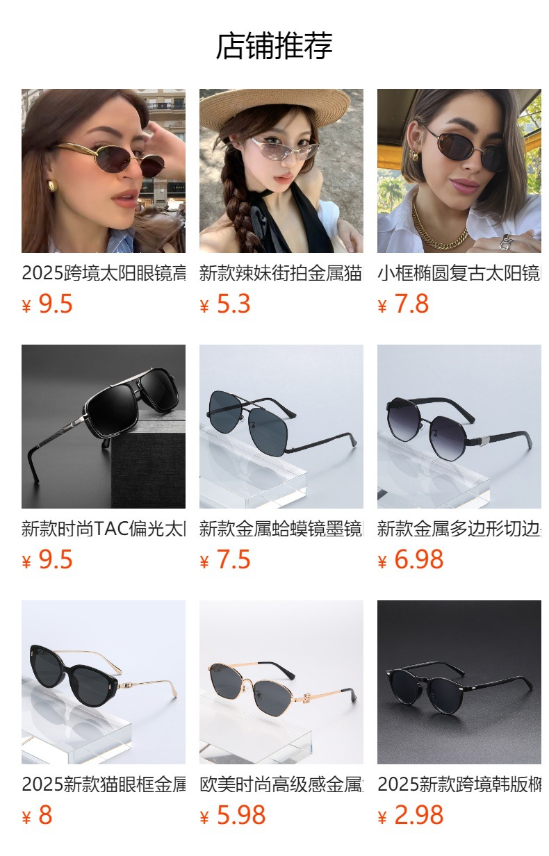 预览状态下无法点击,发布后,可点击跳转到对应的商品页面