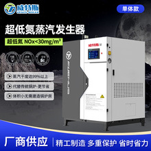 蒸汽發生器單體超低氮燃氣燃油電加熱紡織印染洗滌食品蒸汽鍋爐
