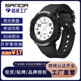 石英表;电子表;机械表