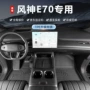 东风包围防水e70脚踏垫