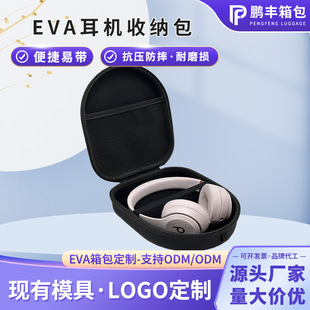 eva headset storage bag printable pattern logoeva storage bag black waterproof storage bag production