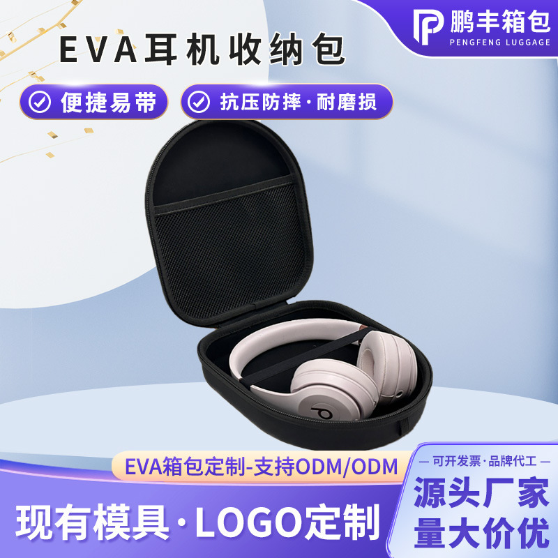 eva headset storage bag printable pattern logoeva storage bag black waterproof storage bag production