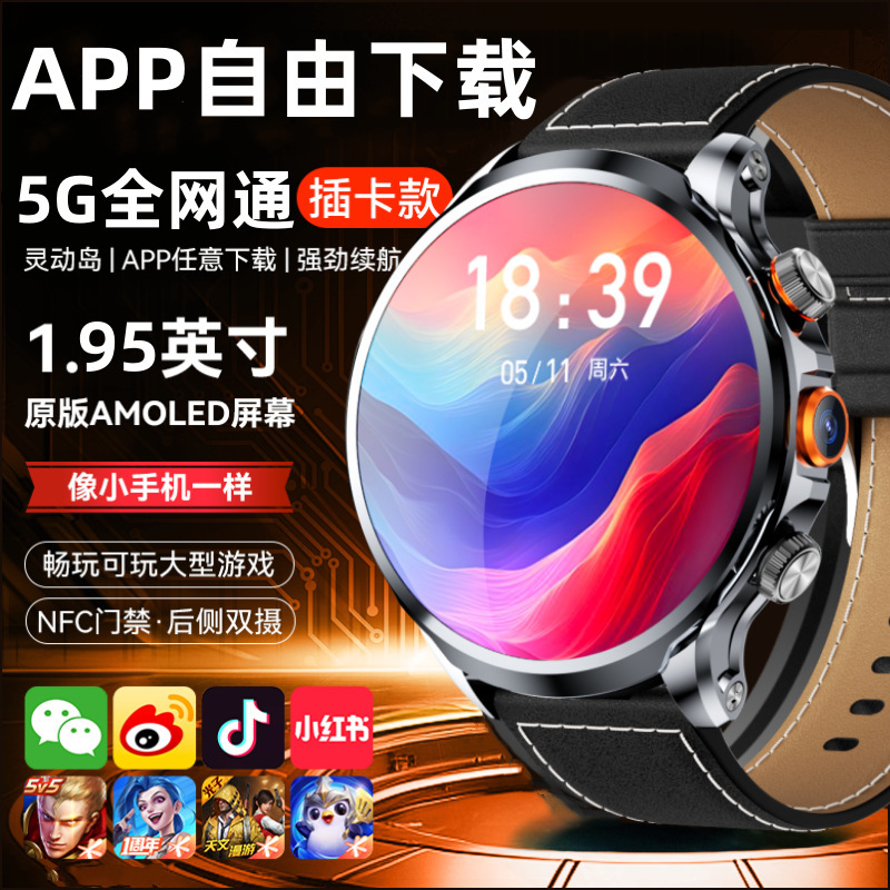 大人向けの新しい5Gフルネットワークスマートウォッチ、ブラックテクノロジー、高解像度ビデオ録画、カード挿入可能、電話をかけることができ、無料でダウンロードできます|undefined