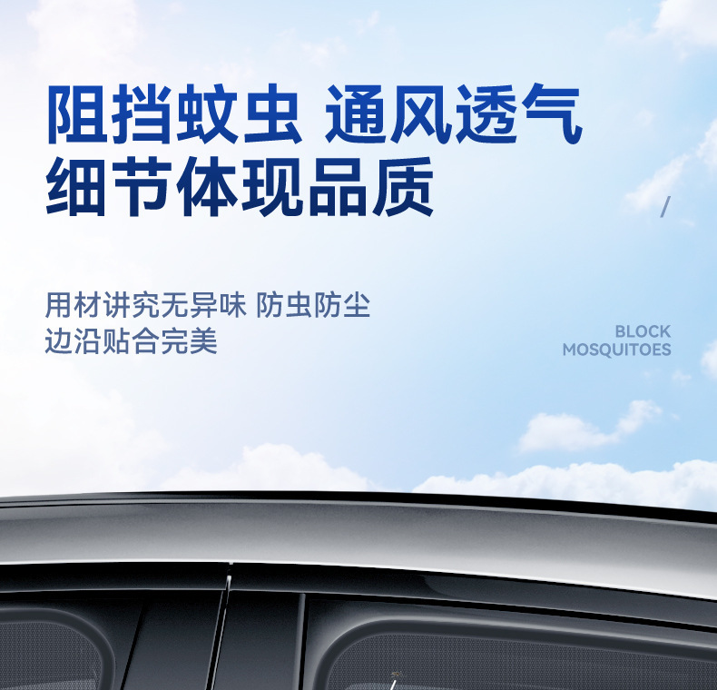 Car sunshade window privacy sunshade side window sunshade sunscreen sunscreen anti-mosquito car window screen